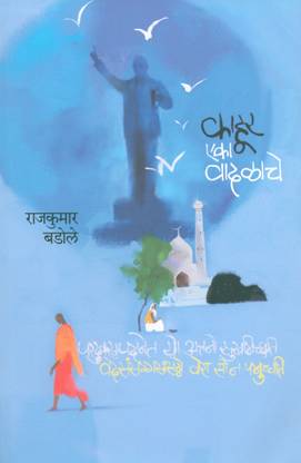 Kahoor Eka Vadalache