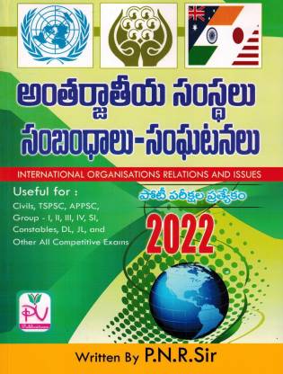 International Organizations Relations And Issues - Useful For Competitive Exams [ TELUGU MEDIUM