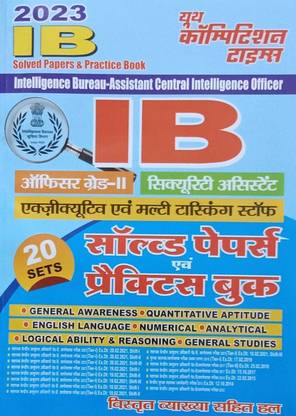 Youth Ib Solved Papers & Practice Book 2023