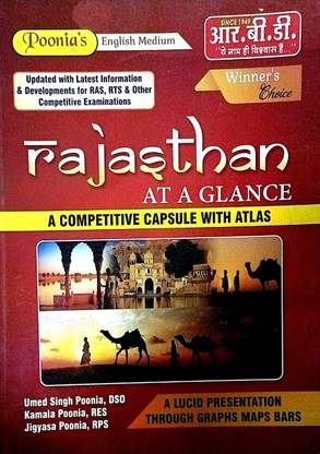 Rajasthan At A Glance|a Competitive Capsule With Atlas|for Ras, Rts & Other Competitve Exams|paperback|english|umed Singh Poonia, Kamlapoonia, Jigyasa Poonia