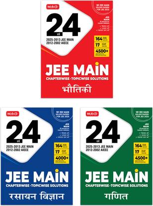 MTG 24 Years JEE MAIN (2025-2002) Chapterwise Topicwise Previous Years Solved Papers Physics, Chemistry, Mathematics (Bhautik, Rasayan & Ganit) - JEE Main PYQ Books In Hindi For 2026 Exam
