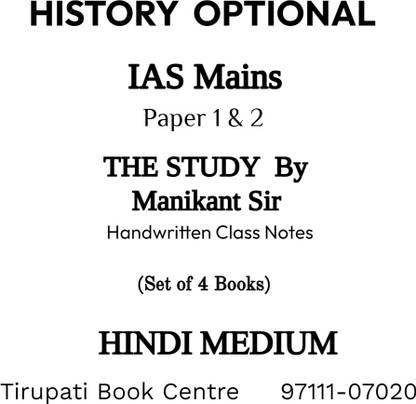 THE Study History Optional IAS Mains Handwritten Class Notes Paper 1 & 2 By Manikant Sir Hindi Medium Set Of 4 Books Civil Service Preparation Photocopy 2023