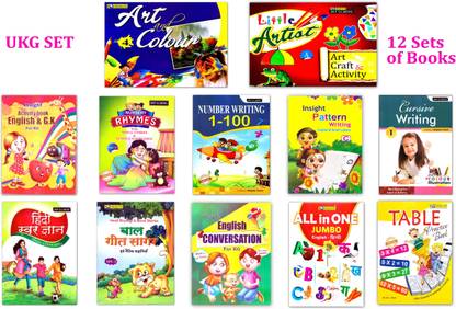 UKG Class Book Set Of 12 Books