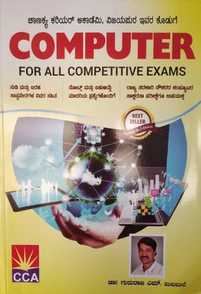 Computer : For Competitive Exams