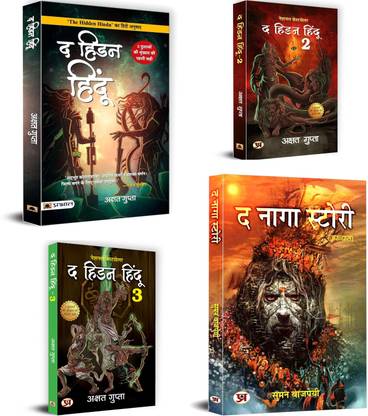 Akshat Gupta- The Hidden Hindu Trilogy And Naga Story | Explore The Mysteries Of Hindu Warrior Mythology | Set Of 4 Books In Hindi Akshat Gupta And Suman Bajpai