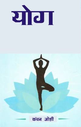 Yog Dhara
