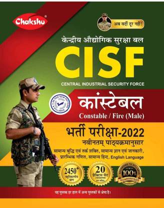 Chakshu Cisf Head Constable