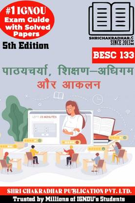 IGNOU BESC 133 Help Book Pathyacharya, Shikshan Adhigam Aur Aakalan 5th Edition (IGNOU Study Notes/Guidebook Chapter-Wise) With Solved Previous Year Question Papers IGNOU BAG Education Besc133