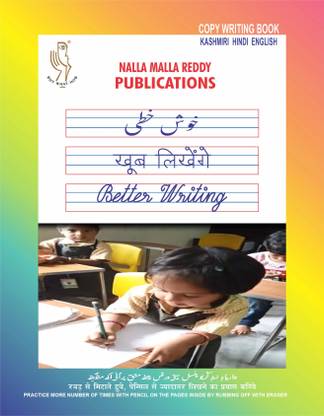 Kashmiri Hindi English Copy Writing Book And Foundation Book 3 IN 1 For 3 Years Above Children Who Learnt Letters Of Alphabets Perfectly By Thorough Practice In Aksharabhyas Slates/otherwise, For Practice On Paper & For Good Hand Writing