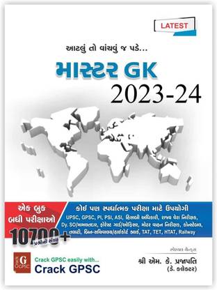 Master GK - Crack GPSC Master General Knowledge Book