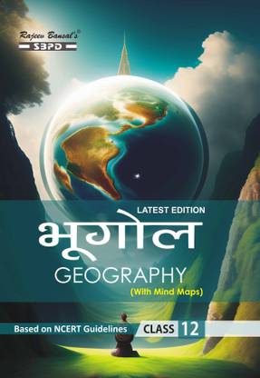 CBSE Board Bhugol Class 12 - Geography Class 12 Based On NCERT Guidelines For The Session Of 2024-25