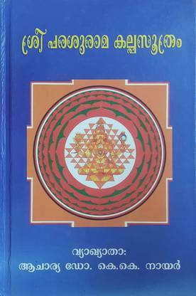 Parasurama Kalpasutram