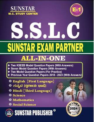 SSLC Sunstar Exam Partner First Language English