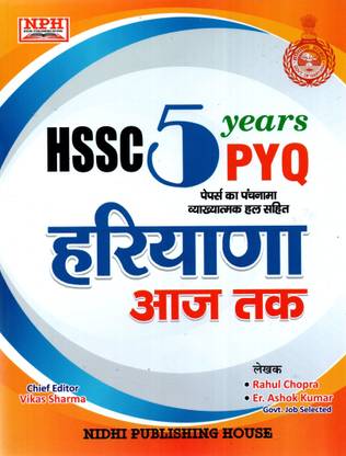 NPH Haryana Aajtak | HSSC 5 Years PYQs | Papers Ka Punchnama With Detailed Explanation