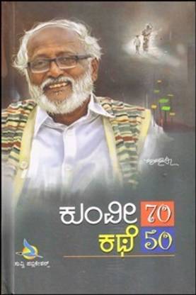 Kumvee 70 Kathe 50