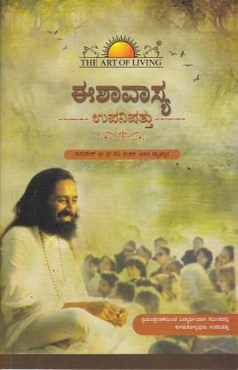 Eeshaavaasya Upanishattu