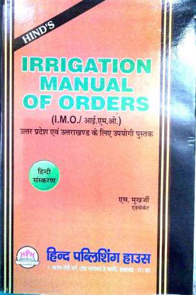 Irrigation Manual Of Orders