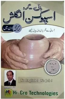 Hi Gro Spoken English In 50 Days Urdu To English