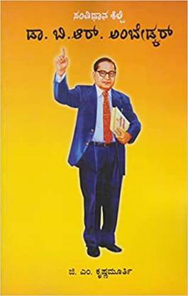 Samvidhana Shilpi Dr B R Ambedkar