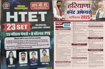 Haryana Teachers Eligibility Test HTET Common Paper 21 Bilangual Model Test Papers ( Child Development And Pedagogy, Language(Hindi&English) Quantitative Aptitude, Reasoning Ability And G.K & Awareness) Useful For PGT TGT PRT HTET Special Based On BSEH Latest 2023 Pattern