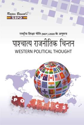 NEP Paschatya Rajnitik Chintan - Western Political Thought BA 2nd Year