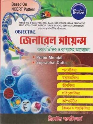Objective General Science By Prabir Mondal And Suprabhat Dutta