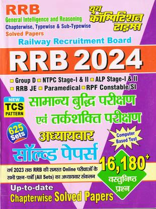(Hindi Medium) RRB General Intelligence And Reasoning Chapterwise Solved Papers (2024)