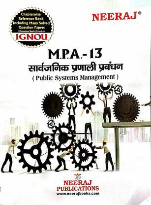 IGNOU MA Public Administration (MPA-14)