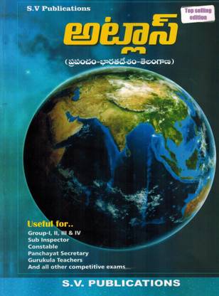 ATLAS - World, India And Telangana [ TELUGU MEDIUM ]