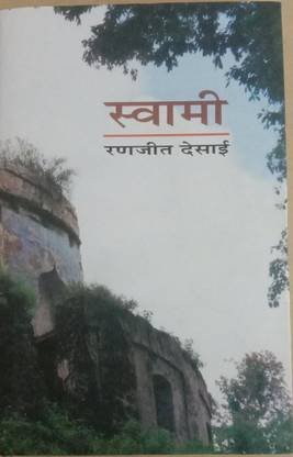 Swami-HB
