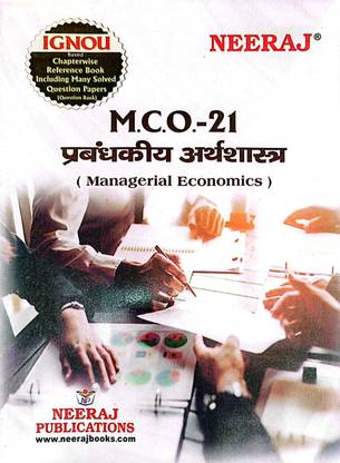 IGNOU मास्टर ऑफ कमर्स हेल्प गाइड (MCO-21, हिंदी)