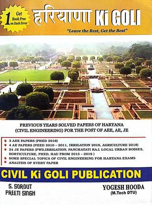 Haryana Ki Goli Previous Years Solved Papers Of Haryana Civil Engineering For Post Of Aee Ae Je