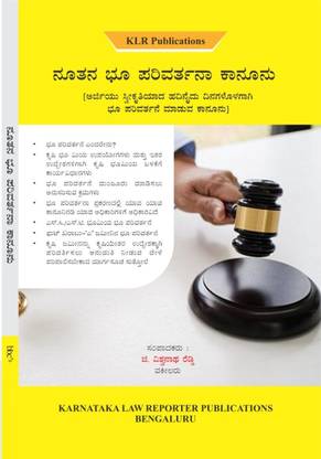 New Land Conversion Laws In Kannada