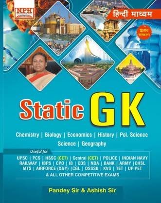 STATIC GK 2nd Edition ( Hindi Medium)