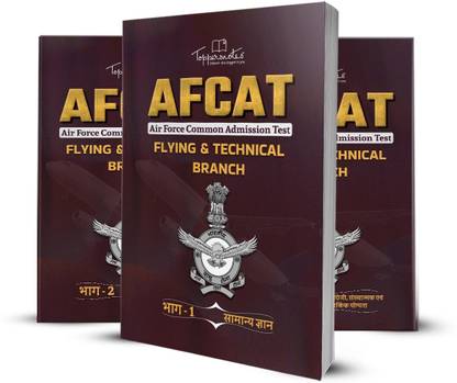 Air Force Common Admission Test (AFCAT) Exam Study Material Notes Set Of 3 Books Hindi, ToppersNotes Latest Edition