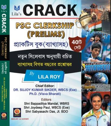 Crack PSC Clerkship Prelims Practice Set 2024