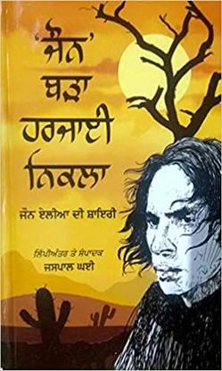 John Barra Harjai Nikla