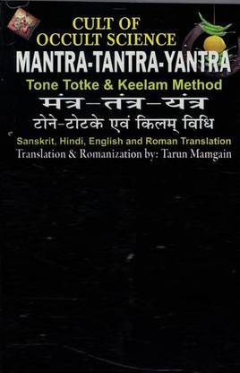 Mantra Tantra Yantra Tone Totke & Keelam Vidhi