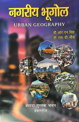 Urban Geography ( Hindi )
