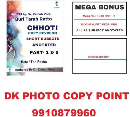Choti Copy Plus Bonus Btr Annotated Combo 2 Book Fully Colour