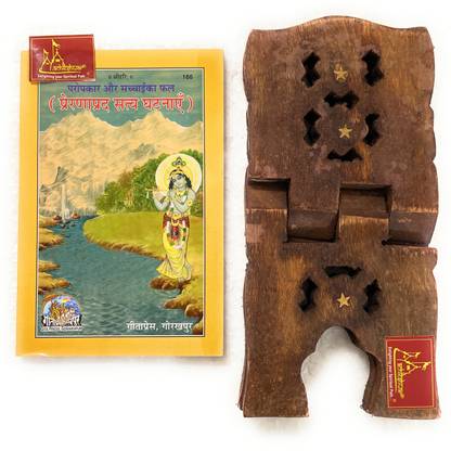 Paropkar Or Sachai Ka Fal Useful For All HINDI Code-166 Published By Geeta Press In Hardcover Coming Along With Specially Designed Wooden Book Stand For Reading