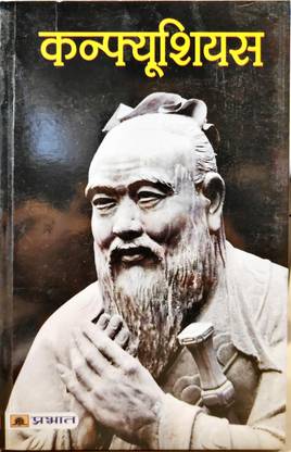 Confucius