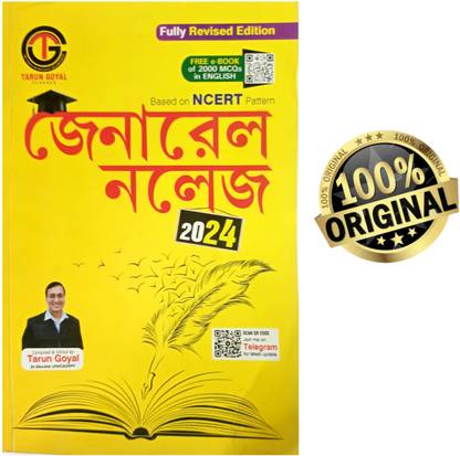 General Knowledge 2024 New Book 100% Original Book Bangla ' Tarun Goyal,GK BOOK 2024 BANGLA