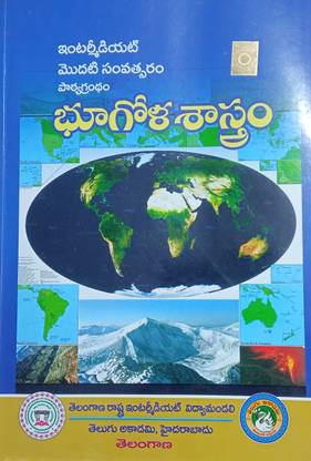 Intermediate First Year Geography Text Book (Telugu Medium) Telugu Academy