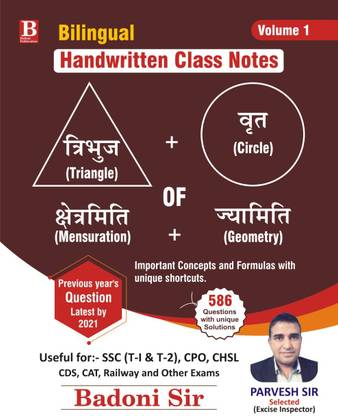 Handwritten Class Notes Maths Vol-1 | Badnoi SIr | Badnoi Publications