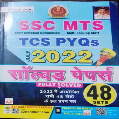 Kiran Ssc MTS TCS Pyqs 2022 Solved Paper