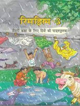 Rimjhim Textbook In Hindi For Class 3