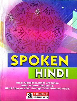 Addone’s SPOKEN HINDI - Through Tamil [Learn Hindi Easily - Speak Hindi Freely]