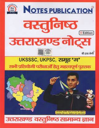 Objective Uttarakhand Notes