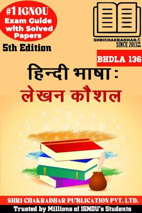 IGNOU BHDLA 136 Help Book Hindi Bhasha: Lekhan Kaushal 5th Edition (IGNOU Study Notes/Guidebook Chapter-Wise) For Exam Studies With Solved Previous Year Question Papers IGNOU BAG Hindi Bhdla136